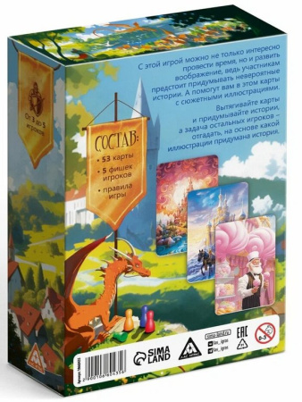 Игра настольная  .6+ с карточками "Замок. Домашние сказания" (3-5 игр-в) ЛАС ИГРАС