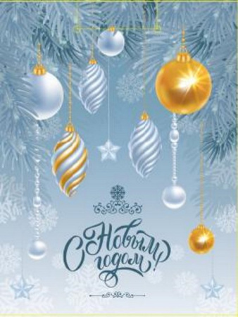 Пакет бумажный НГ 18*23см ламиниров. "Ёлочные игрушки"