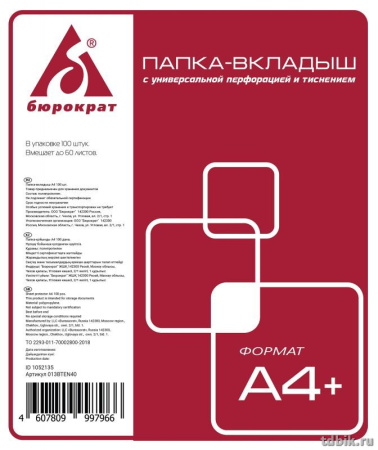 Проспект-обложка (мультифора) А4+ 40 мкм Премиум с тиснением БЮРОКРАТ