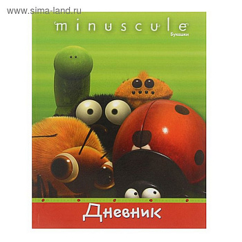Дневник для мл/кл. интегральная обложка , глян. ламинация "Букашки"