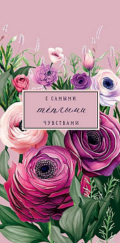 Конверт (для денег)  "С самыми теплыми чувствами"