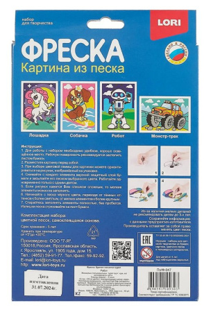 Фреска. Картина из песка 4+ "Робот" Lori