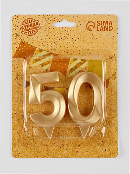 Свеча для торта "Цифра 50" Грань" золотой металлик, 6,5 см