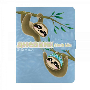 Дневник школьный интегральная обложка с магнитным хлястиком "Карибские ленивцы" 48л