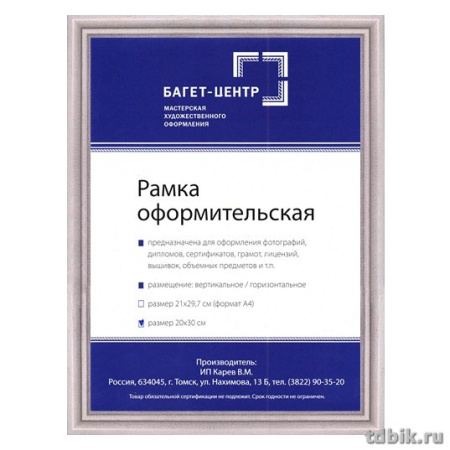 Рамка для фотографий 21*30 см дерево (5) цв. патина темный орех (багет 18мм)