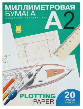 Миллиметровая бумага 594 мм*420 мм, А2, 20л., голубая