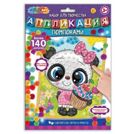 Аппликация помпонами "Панда" 17*23 см MultiArt