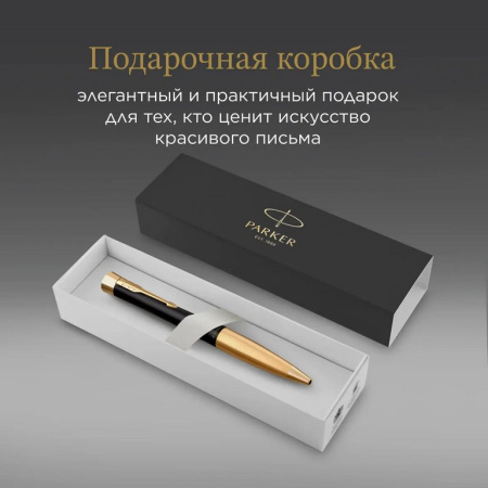 Ручка шариковая Parker Urban Core  Muted Black GT M, синяя