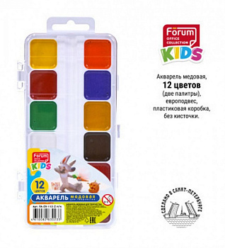 Краски акварельные 12 цв. медовые FORUM "Зверята" (без кисти, пласт. упаковка)