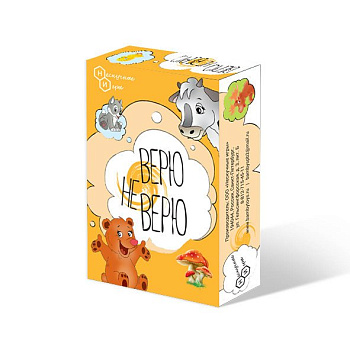 Игра настольная  .7+ с карточками "Верю-не верю" (2+ игроков) Нескучные игры