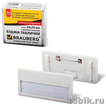 Бейдж-табличка 33*70мм горизонтальный, с двойным крепл. заколка+зажим Brauberg