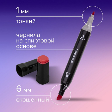 Маркер для скетчинга  24шт/уп BRAUBERG двусторонние в чехле