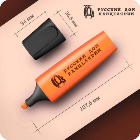 Текст-маркер  РДК 1-5 мм оранжевый