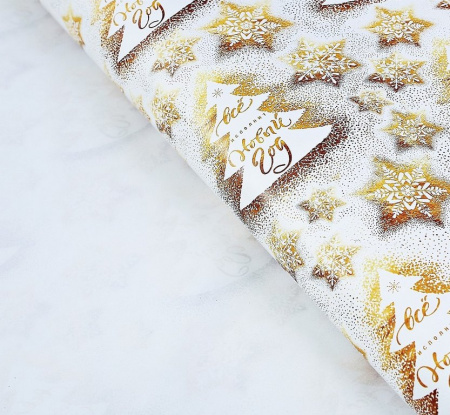 Бумага упаковочная НГ 70*100см "Все исполнит Новый год" листами