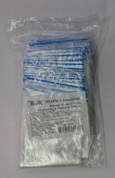 Гриппер  50*70 мм 100шт/уп, 28-35 мкм