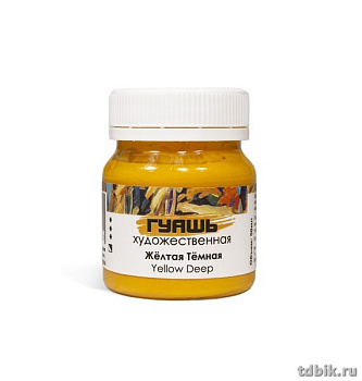 Гуашь художественная 50 мл желтая темная Таир