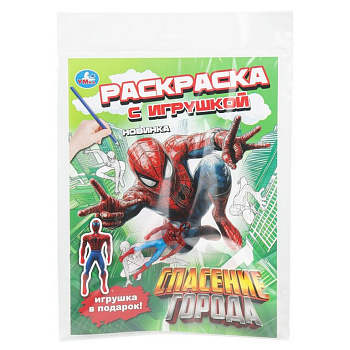 Раскраска А4 "Спасение города" с игрушкой 16 стр. Умка