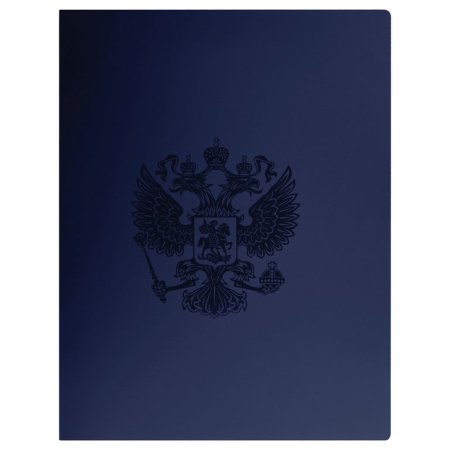 Папка А4 20 прозр.вклад. пластик 0,70 мм СТАММ "Герб", цв. сапфир