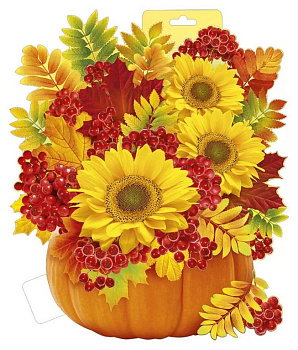 Плакат оформительский  осенний А3 "Осенний букет"