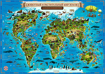 Карта  детская Животный и растительный мир Земли 101*69 см. (интерактивная) GLOBEN