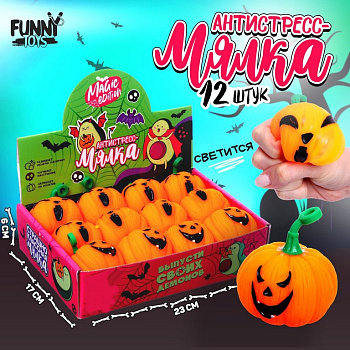 Мялка "Тыковка" 6х6 см, мигающая