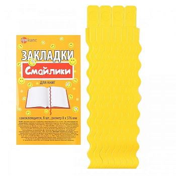 Закладка-ляссе самоклеящаяся "Смайлики" 8*376мм, 8 шт/уп, желтые ДПС