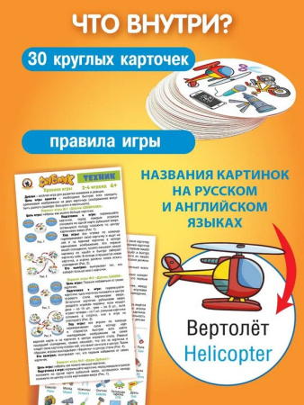 Игра настольная  .4+ с карточками Дублик "Техник" (2-4 игрока) Русский стиль