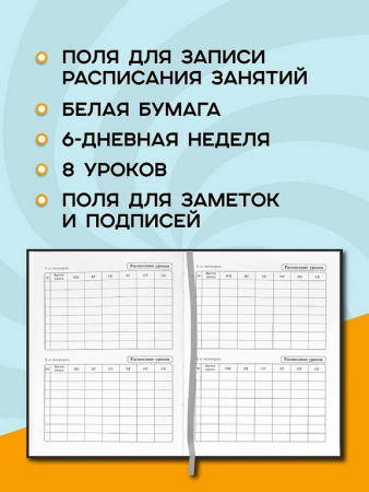 Дневник школьный твердая обложка, кожзам "Дикий духом" 48 л.