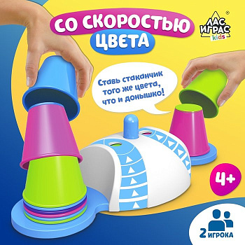 Игра настольная  .4+ "Со скоростью цвета" ЛАС ИГРАС