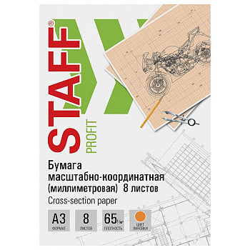 Миллиметровая бумага 420 мм*295 мм, А3, 8л., оранжевая