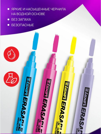 Набор текст-маркеров  4 шт LUXOR "Erasable Highlighter" 4,5 мм (стирающиеся)