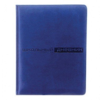 Дневник школьный Премиум "VELVET" (ТЕМНО-СИНИЙ)