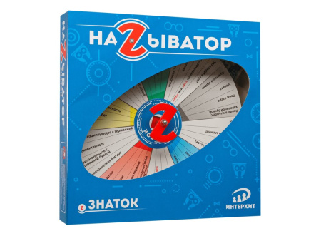 Игра настольная  12+ "НАЗЫВАТОР "Знаток"