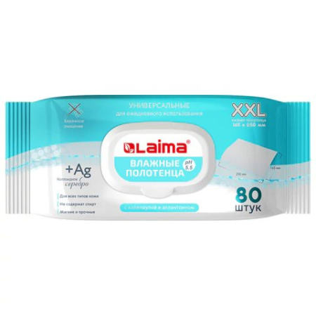 Полотенце влажные  80 шт/уп LAIMA с крышкой, БОЛЬШИЕ XXL 16,5х25 см