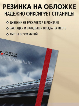 Дневник школьный твердая обложка, глянц. ламин., на резинке "Красный спорткар - 4" 40л.