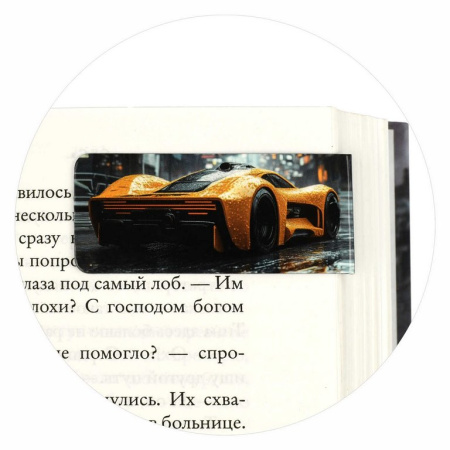 Закладка магнитная 4 шт/уп "СПОРТИВНЫЕ ТАЧКИ"