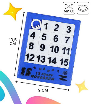 Игра настольная Пятнашки "Собери цифры"