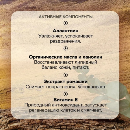 Крем для тела и рук парфюмированный с дозатором увлажняющий "Тайный Советник" 300 мл ОВСЯННИКОВ