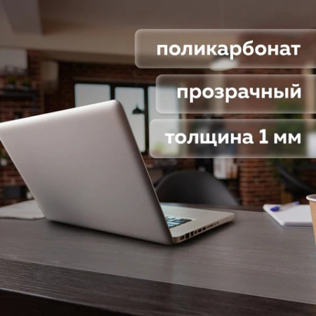 Подкладка на стол 50*120 см прозрачная BRAUBERG