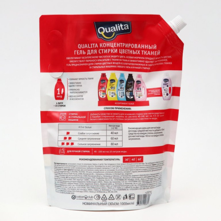 Средство моющее Qualita для цветного белья 1000 мл (для стир. машин и ручной стирки)