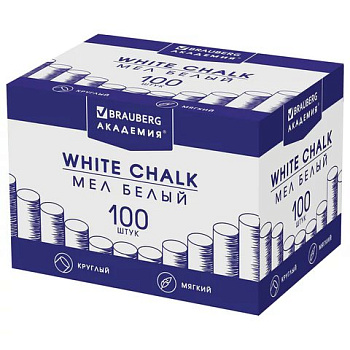 Мел школьный белый 100шт. BRAUBERG "АКАДЕМИЯ" круглый мягкий