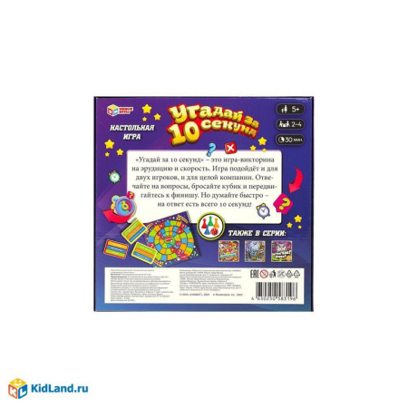 Игра настольная  .5+ "Угадай за 10 секунд" Умные игры