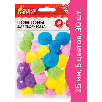 Помпоны 25мм 5 цветов (30шт/уп.) ОСТРОВ СОКРОВИЩ