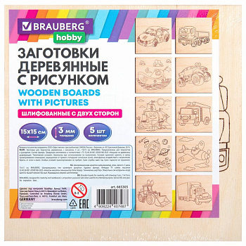 Выжигание "Транспорт" 15*15 см, 5+ BRAUBERG (5 панно 10 рисунков)