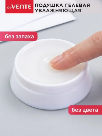 Гель для увлажнения пальцев 25 г deVENTE белый