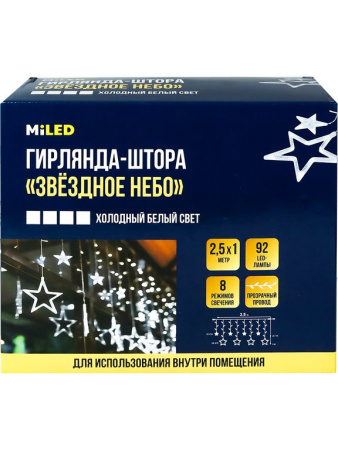 Гирлянда комнатная Бахрома "Звездное небо" 2,5м*1м, 92 холодных ламп, прозрачная нить, 220 В