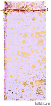 Мешочек для подарков 15*35см органза "С Днем Рождения!" (под бутылку)