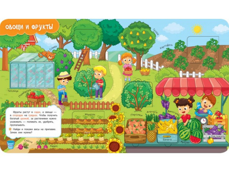 Книга картонная с окошками "Первые слова" 26,5*22,5 см, Росмэн