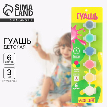 Гуашь  6 цв. по  3 мл глянец ArtFox