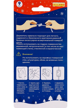 Набор самоклеящихся крючков (для гирлянд), 18 шт. + удлинитель 5м